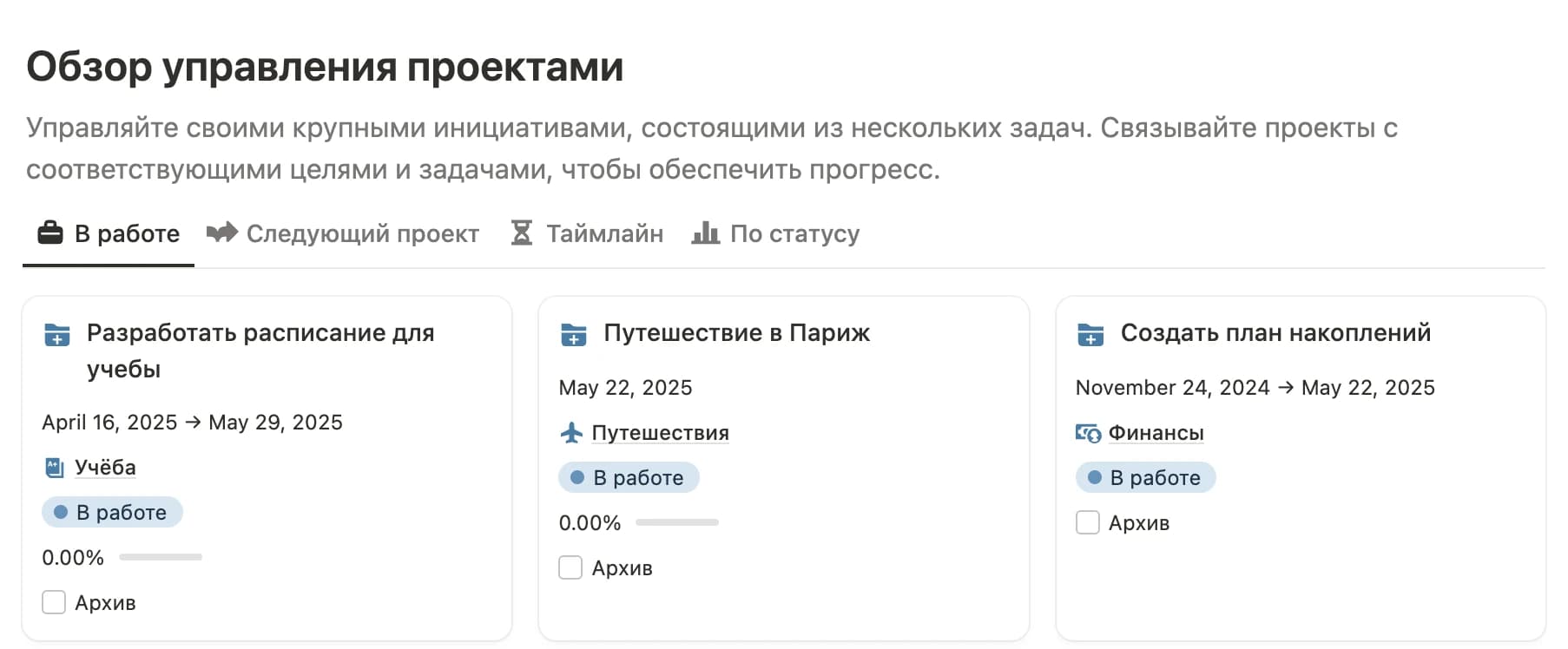 Проекты