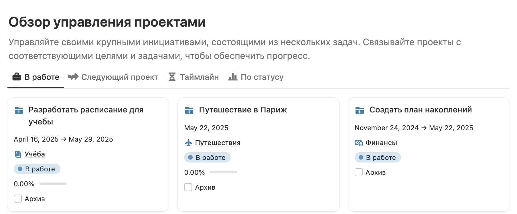 Проекты